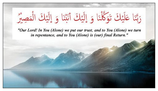 Dua Magnet - Tawakkul (Small) - Arabic Islamic Shopping Store