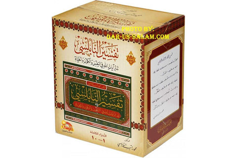 Arabic: Tafsir Al-Nabulsi (10 Vol. Set)