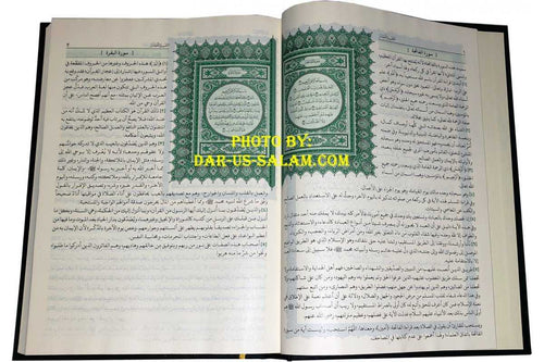 Arabic: Al-Tafseer Al-Muyassar
