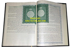 Arabic: Al-Tafseer Al-Muyassar