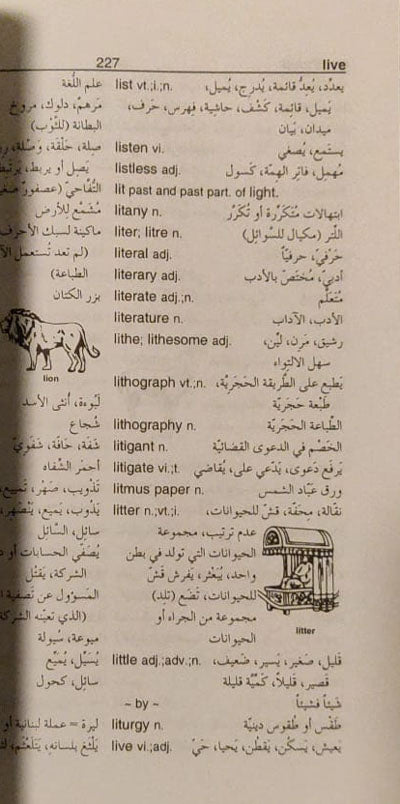 Maujam Al Tullab (Student’s Dictionary) Arabic-English & English-Arabic