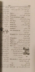 Maujam Al Tullab (Diccionario del estudiante) árabe-inglés e inglés-árabe