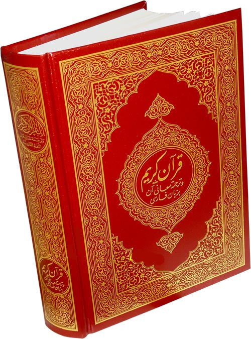 Farsi: Quran in Farsi Translation - Arabic Islamic Shopping Store