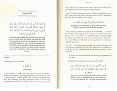 Tafsir Surah Al-Kahf - By Sh. Uthaymeen