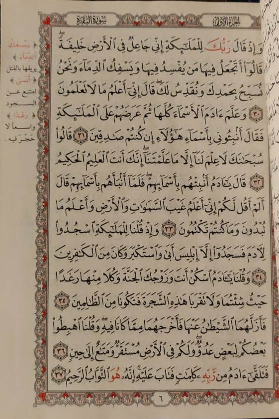 Mushaf Quran Arabic with Short Tafseer