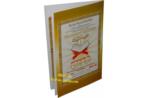 Noorani Qa'idah Book (Small)