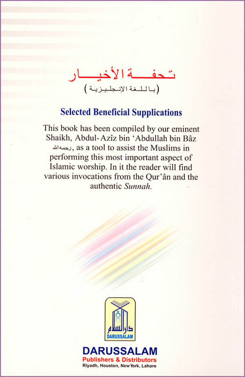 Selected Benefical Supplications From the Quran and Sunnah Paperback