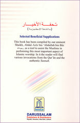 Selected Benefical Supplications From the Quran and Sunnah Paperback