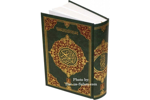 Quran 13-Line Indo-Pak (6x9" HB)