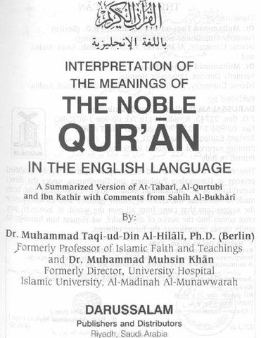 Noble Quran English Only (Medium HB) - Arabic Islamic Shopping Store - 2