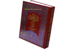 Qur'an 11-Line Indo-Pak (Extra Large 105)