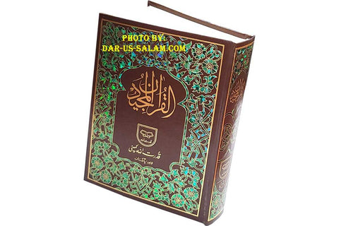 Quran 11-Line Indo-Pak (7x10" 93B)