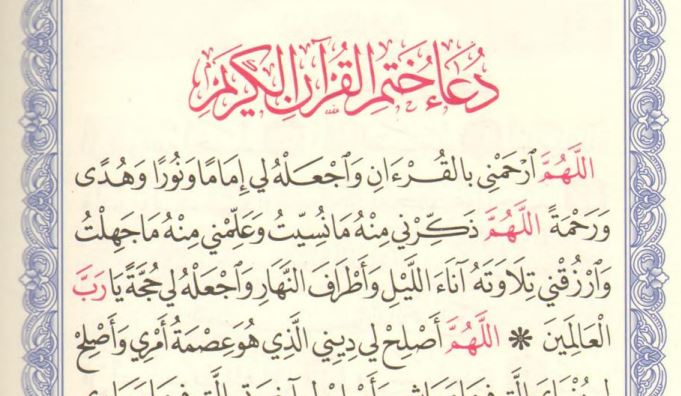 Quran Mushaf Uthmani Golden (Green)