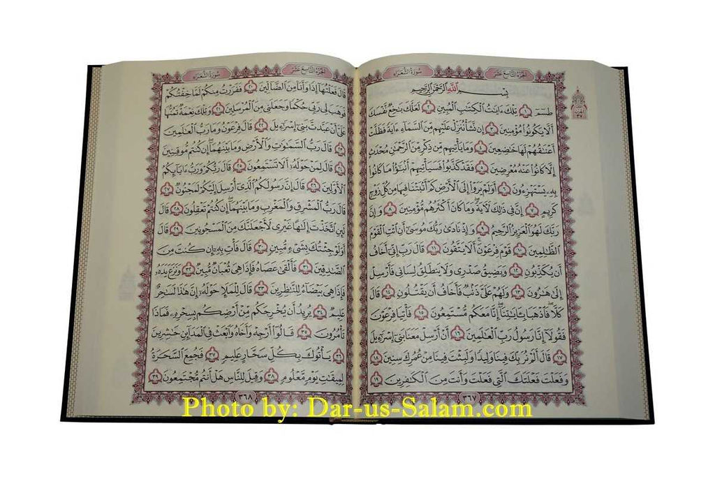 Mushaf Uthmani - 8x11" XL