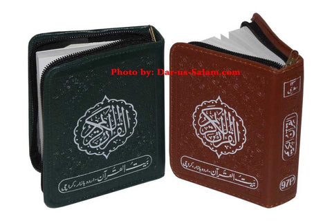 Quran 13-Line Indo-Pak with Zipper case (Small 4x5" / 97P)