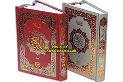 Tajweedi Quran 15-Line Indo-Pak (6x9" 136)