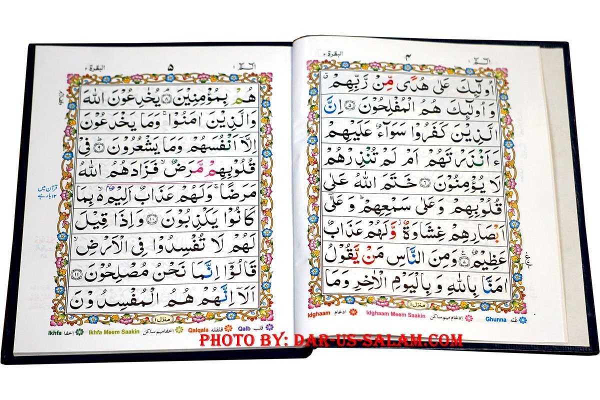 30 Separate Parts with Tajweed (9-Line 246 HB)