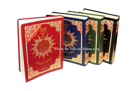 Tajweed Quran - Flexi Cover 5.5x8"