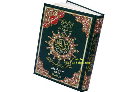 Tajweed Quran - Warsh Reading