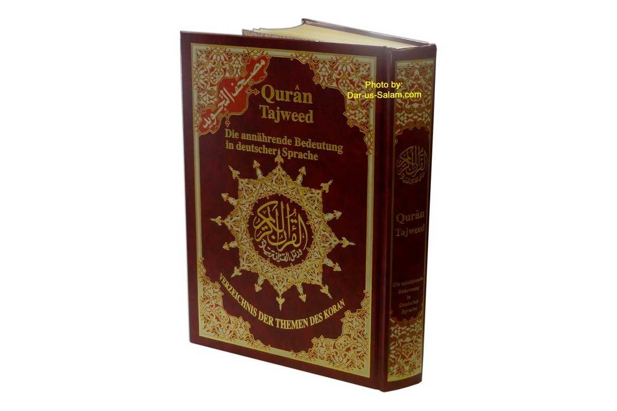 German: Quran Tajweed with Translation