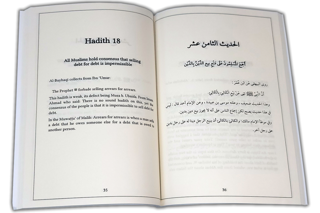 Hadait 40 Hadith on Wealth and Earning | Islamic Clothing and Books ...