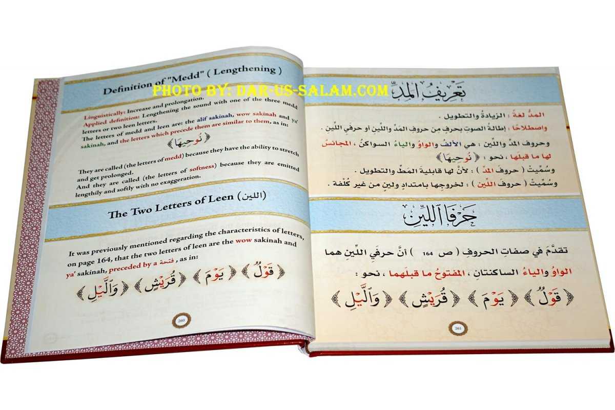 Illustrated Tajweed (Arabic-English )