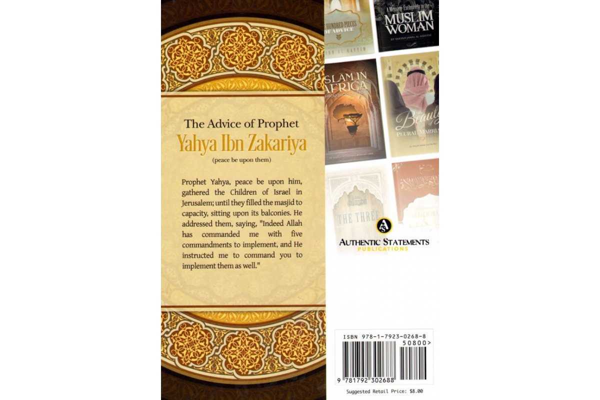 The Advice Of Prophet Yahya Ibn Zakariya