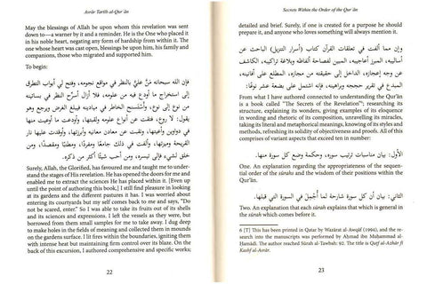 Secrets Within the Order of the Qur'an