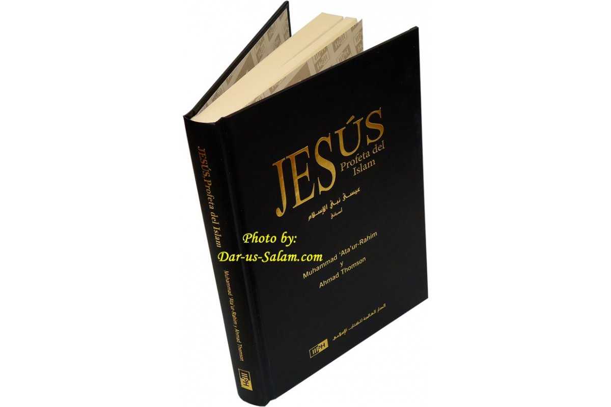 Spanish: Jesus, Profeta del Islam | Islamic Clothing and Books ...