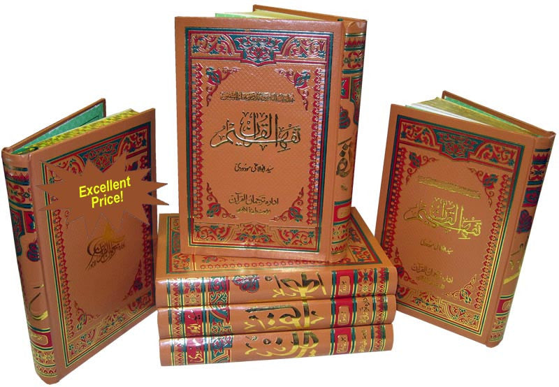 Urdu: Tafheem-ul-Qur'an (6 Vol. Set - Gold-Edge) - Arabic Islamic Shopping Store
