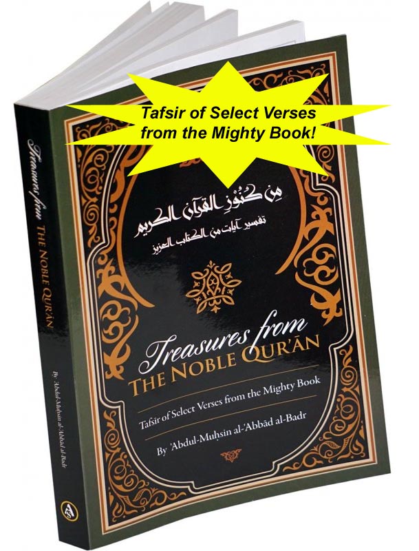 Treasures From The Noble Quran