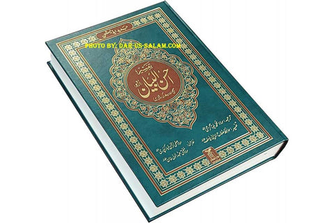 Urdu: Tafseer Ahsan-ul-Bayan Side-by-Side (XL 9x12")