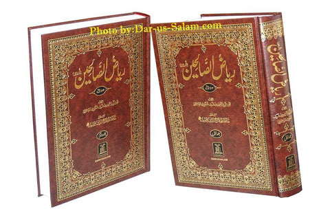 Urdu: Rayad-us-Saliheen (2 Vol. Set)