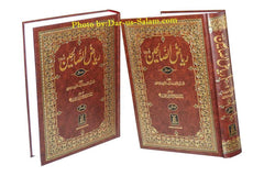 Urdu: Rayad-us-Saliheen (2 Vol. Set)