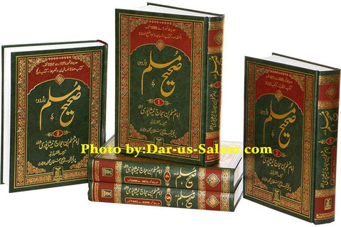 Urdu: Sahih Muslim (5 Vol Set)