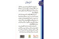 Urdu: Sunehri Duaen