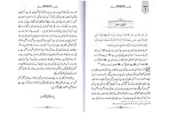 Urdu: Sharh Arbaeen Nawawi - 40 Ahadith
