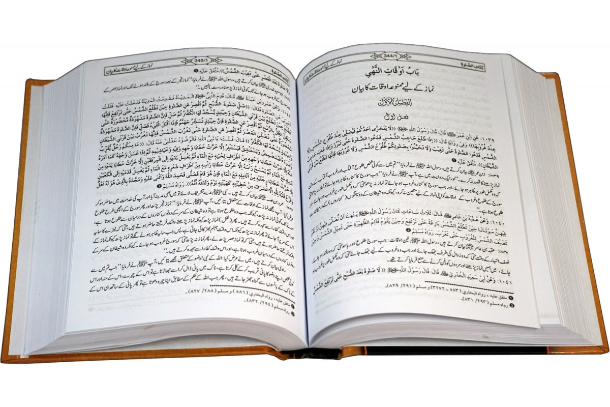 Urdu: Mishkat Ul Masabeeh (3 Vol. Set)