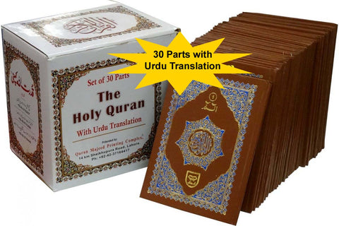 30 Separate Parts With Urdu Translation (6-Line Sipara Set)