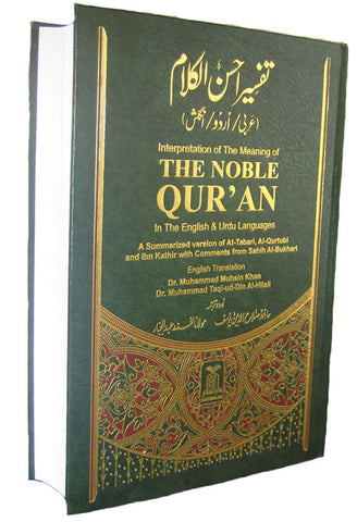 Noble Quran in English & Urdu Languages - Arabic Islamic Shopping Store