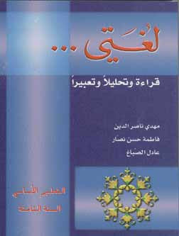 Loughati #8 - Arabic Islamic Shopping Store