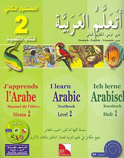 I Learn Arabic Language, Textbook, Level 2 - Arabic Islamic Shopping Store