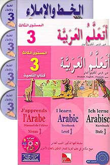 I Learn Arabic Language, Workbook, Level 3 Set - Arabic Islamic Shopping Store