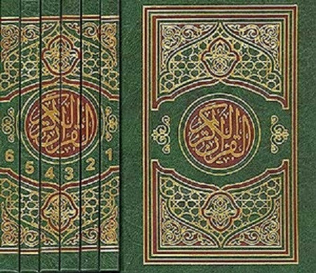 Qur'an Hafs Boxed Set of 6, 3.75 x 5.5 inches, Colour - Islam-Quran - Arabic Islamic Shopping Store